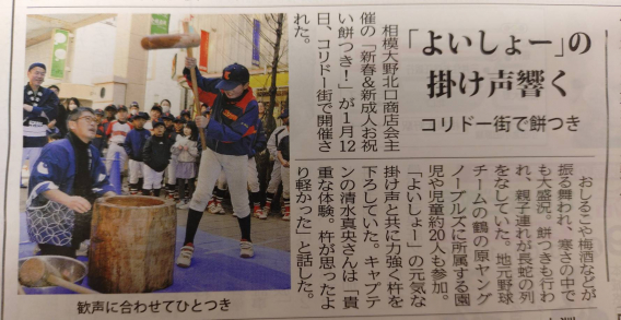 タウンニュースに掲載されました！